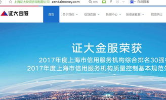 突發！上海證大解聘全部員工，金融中介服務何去何從？